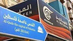 Israel blocks websites of Beirut-based Al-Mayadeen TV
